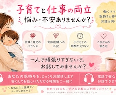 子育てと仕事の両立の悩みをお聞きします イメージ1