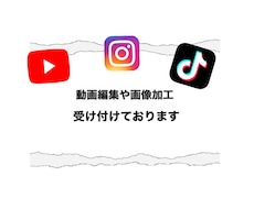 TikTokの動画編集をさせて頂きます イメージ1