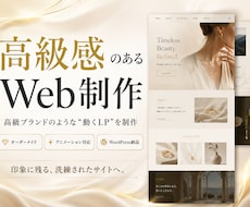 動く！ときめきホームページを制作します