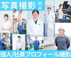 関東)インボイス◎女性カメラマンが出張撮影します 写真館勤務経験有り◎女性カメラマンが楽しく撮影◎