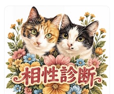 四柱推命で2人の運命と相性診断♡します イメージ1