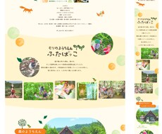 TOP＋下層1Pのデザインの制作承ります イメージ1
