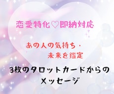 恋愛特化タロット⭐︎あの人の本音届けます イメージ1