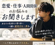 友達感覚で恋愛や仕事の相談に乗ります 一人で抱えず、一緒に前向きな一歩を考えましょう。