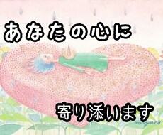お悩み聞きます イメージ1