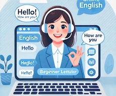 スピーキング初心者のための英会話レッスンを行います イメージ1