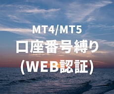 MT4/MT5のEAにWeb認証を追加します EA・インジケーターの配布者におすすめです