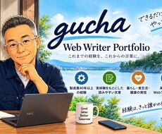 仕事や暮らしの体験をもとに記事を作成します イメージ1