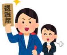退職時の社会保険の手続きの相談をします イメージ1