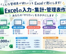 Excelで使いやすい管理表を作成します イメージ1