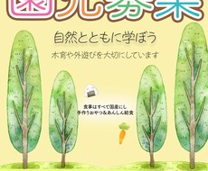 子ども向けイベントのチラシ作ります イメージ1