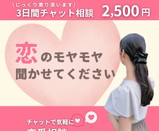 2ヶ月で婚約／婚活疲れに３日間じっくり寄り添います イメージ1