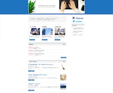 【1社限定】ホームページやWordpress【お試し無料制作します】
