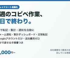 GASでスプレッドシート業務を自動化します イメージ1