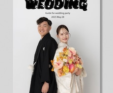 雑誌風ウェディングプロフィールブックを作成します イメージ1