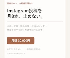 美容サロンのSNS投稿を月8本作ります イメージ1
