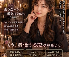 彼の本音と、この恋の未来をお伝えします イメージ1
