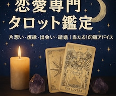 あなたの恋、相談もいいけどカードで見れます イメージ1