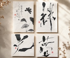 ハガキサイズの書道作品の販売となります イメージ1