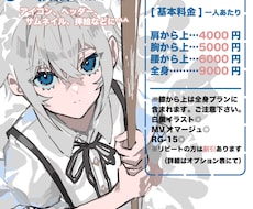 可愛い厚塗りイラスト承ります SNSアイコン/1枚絵 学生さん必見価格