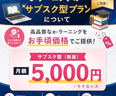 600社導入実績！生成AIがすぐ実務で使えます 月額5,000円から始める業務効率化eラーニング講座