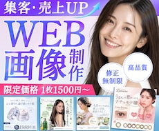 先着3名様限定！修正無制限でバナー・画像作成します サロン・教育向けなどの​女性客を惹きつけるWEB画像制作