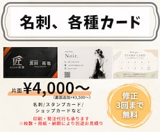 名刺、スタンプ/ショップカード制作します イメージ1