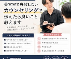 美容室で失敗しないオーダー方法を教えます イメージ1