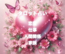 未来は変えられる。カードがその道を示します イメージ1