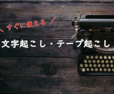 音声データが「読みやすい」文章になります イメージ1