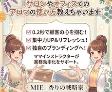 サロンやオフィスでのアロマの使い方教えちゃいます イメージ1