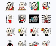 LINEスタンプを作成します イメージ1