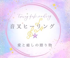 今あなたに必要なメッセージお伝えします イメージ1