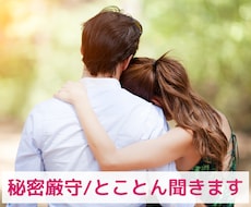 復縁・復活愛。人生のプロがあなたの味方になります 一人で泣かないで。あふれる想いと後悔、全て優しく受け止めます