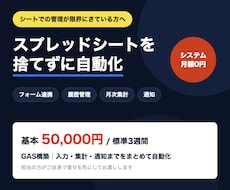 スプシの顧客管理をGASで作ります 月額0円のまま、入力・集計・通知までを自動に