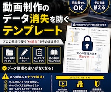 その動画データ管理方法、消えます イメージ1