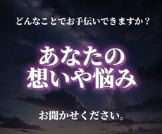 仕事の愚痴や悩み聞きます イメージ1