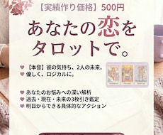 秘密厳守  あなたの味方になって未来を占います イメージ1