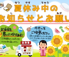 目を引くポップな手書き風チラシを作成致します イメージ1