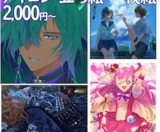 アイコン低価格2000円から！イラスト制作します イメージ1