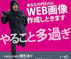 バナー・ヘッダー・WEB画像各種作成します イメージ1