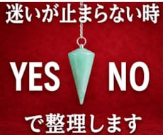 迷いと不安の根本原因をYES/NOで答えます あなたが握り締めた想いの本質を一言で照らします