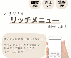 LINE公式アカウントリッチメニュー作成します イメージ1