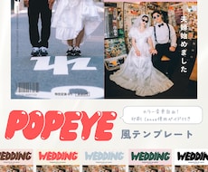 POPEYE風プロフィールブックを作成できます イメージ1