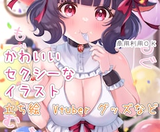 可愛いイラスト（一枚絵、アイコン等）お描きします あなただけの特別な可愛いイラストをお届けします！