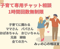 子育てに罪悪感を抱いてるあなたに寄り添います イメージ1