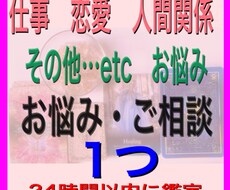 お悩み・ご相談✲質問一つ✲鑑定します イメージ1