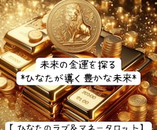 金運：スリーカードで未来の金運を見ます