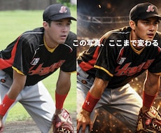 写真を自然な実写感でプロ級ビジュアルに仕上げます イメージ1