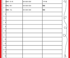 営業リスト500件作成代行します 商品に合わせたリスト作成代行します